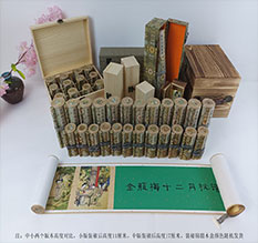 尖草坪春画全集之金瓶梅绘画24手卷